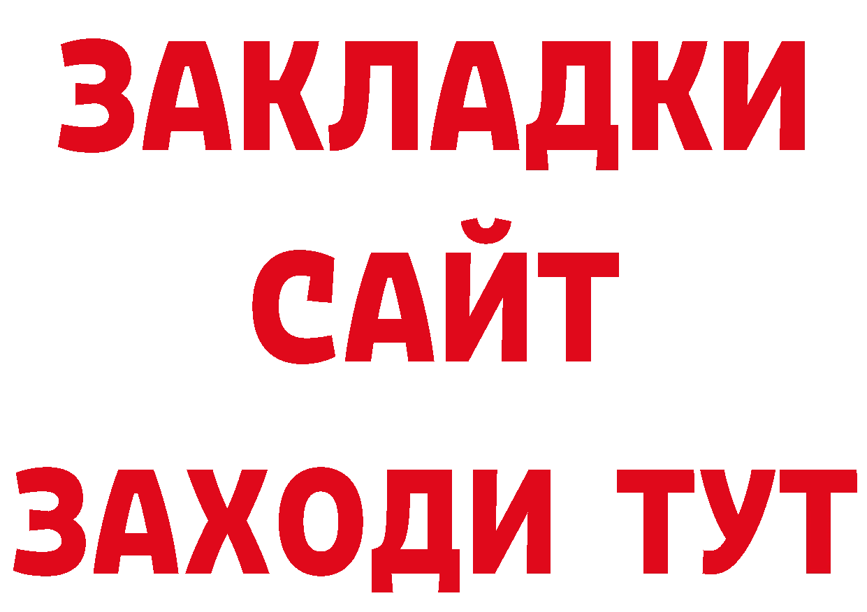 Где купить закладки? даркнет официальный сайт Александровск